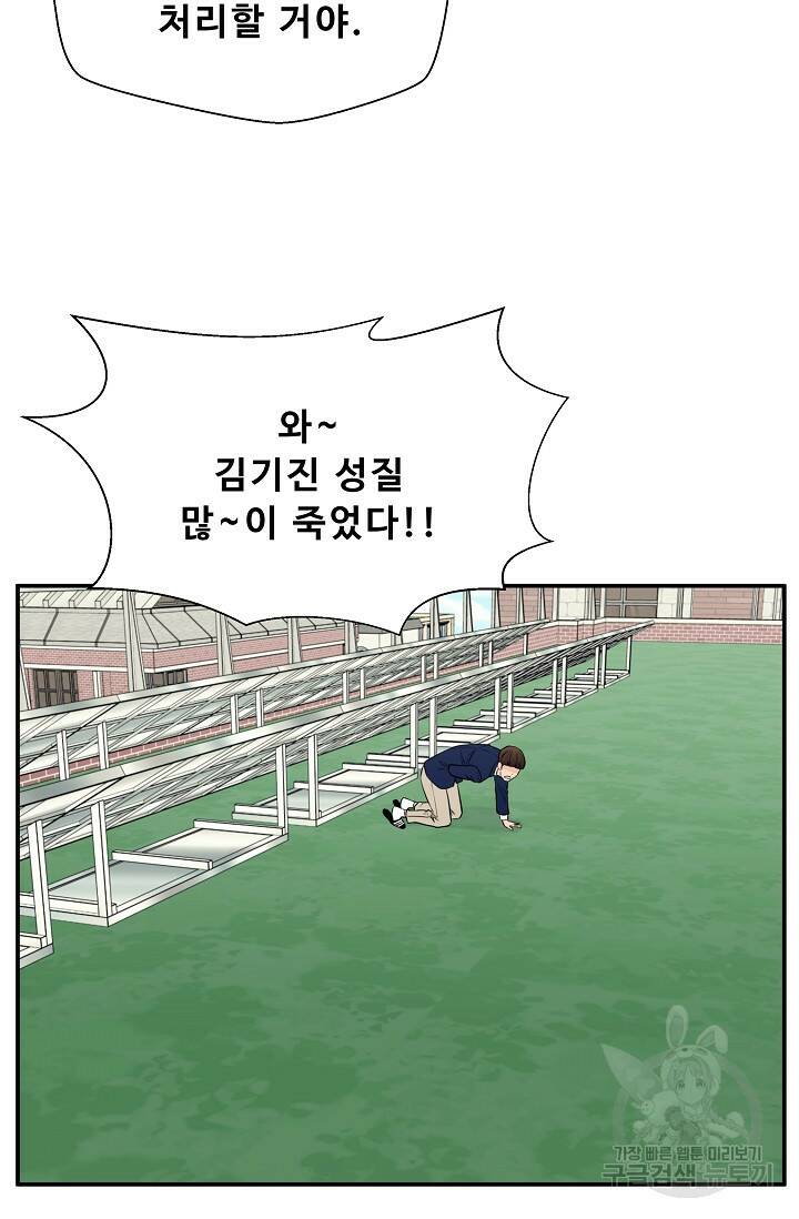 이 망할놈의 징크스 38화 37