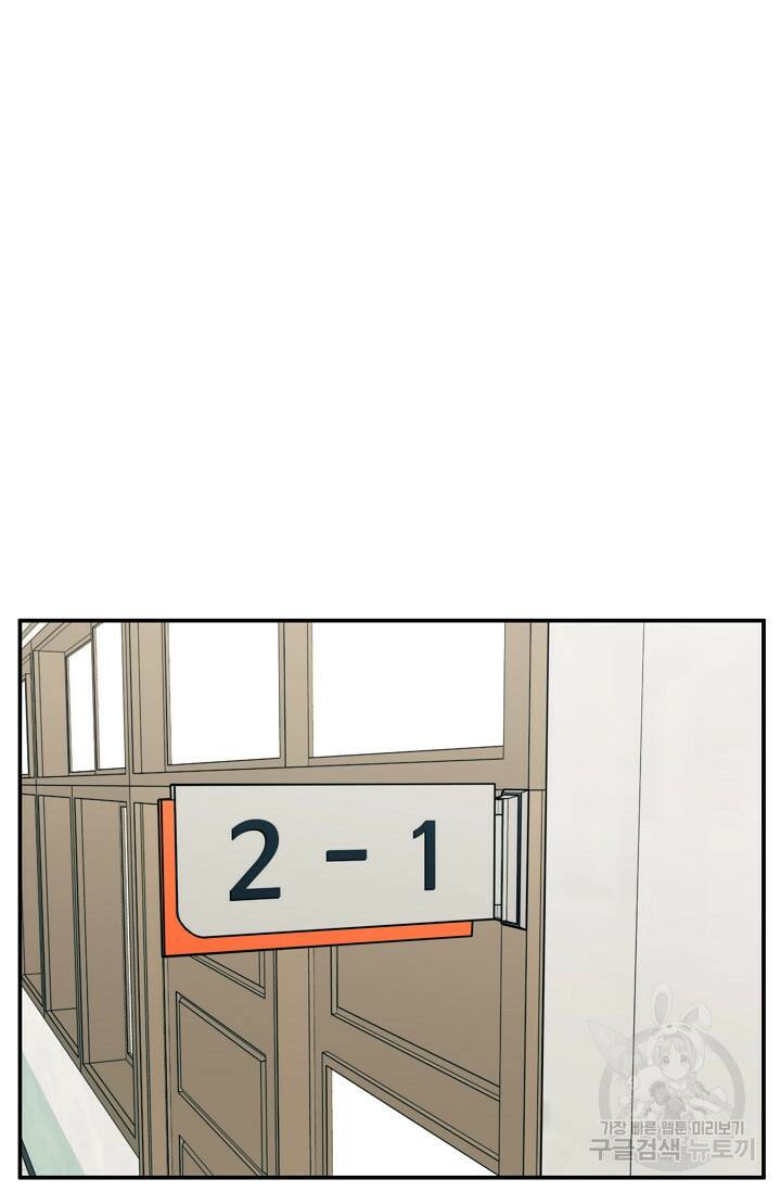 이 망할놈의 징크스 38화 45