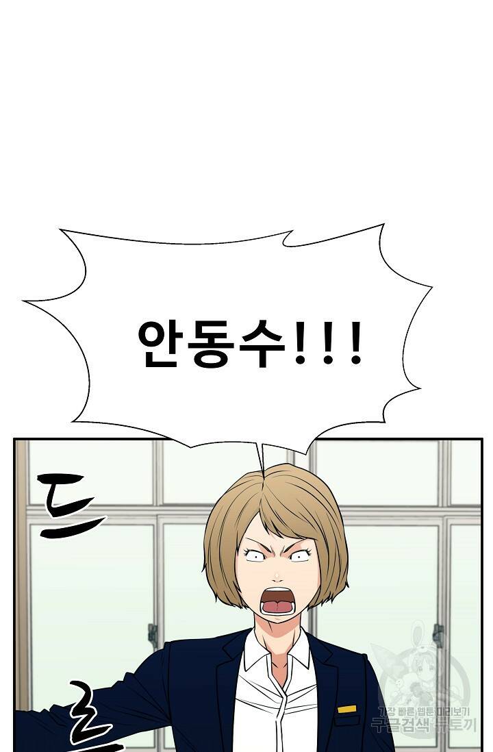 이 망할놈의 징크스 38화 46