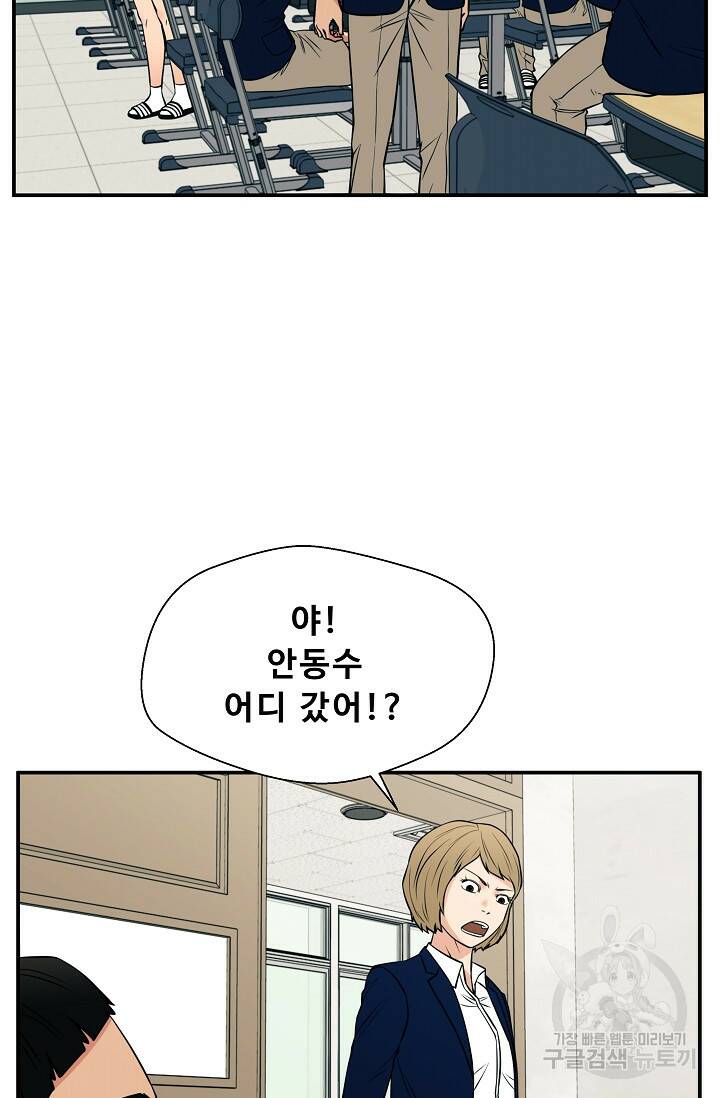 이 망할놈의 징크스 38화 48