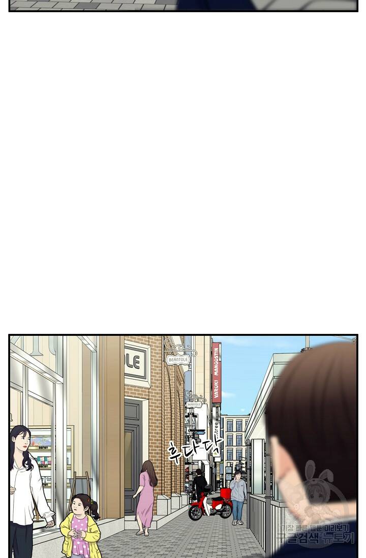 이 망할놈의 징크스 38화 55