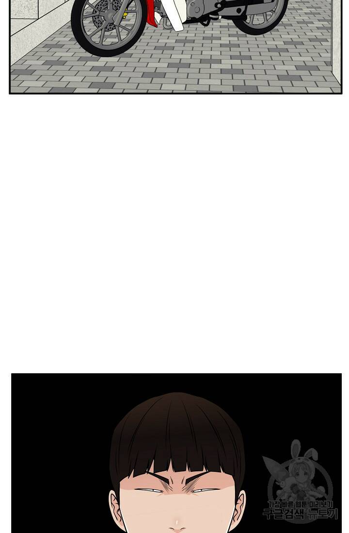 이 망할놈의 징크스 38화 57