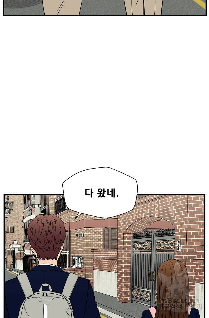 이 망할놈의 징크스 38화 60