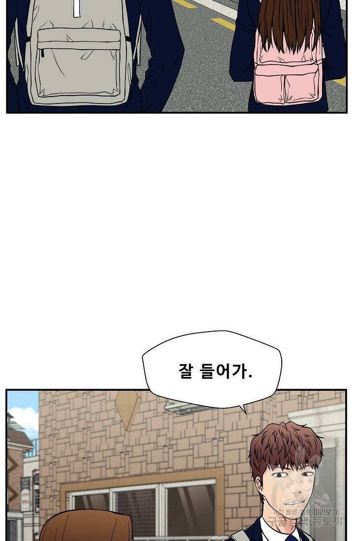 이 망할놈의 징크스 38화 61
