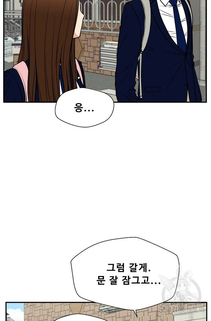 이 망할놈의 징크스 38화 62