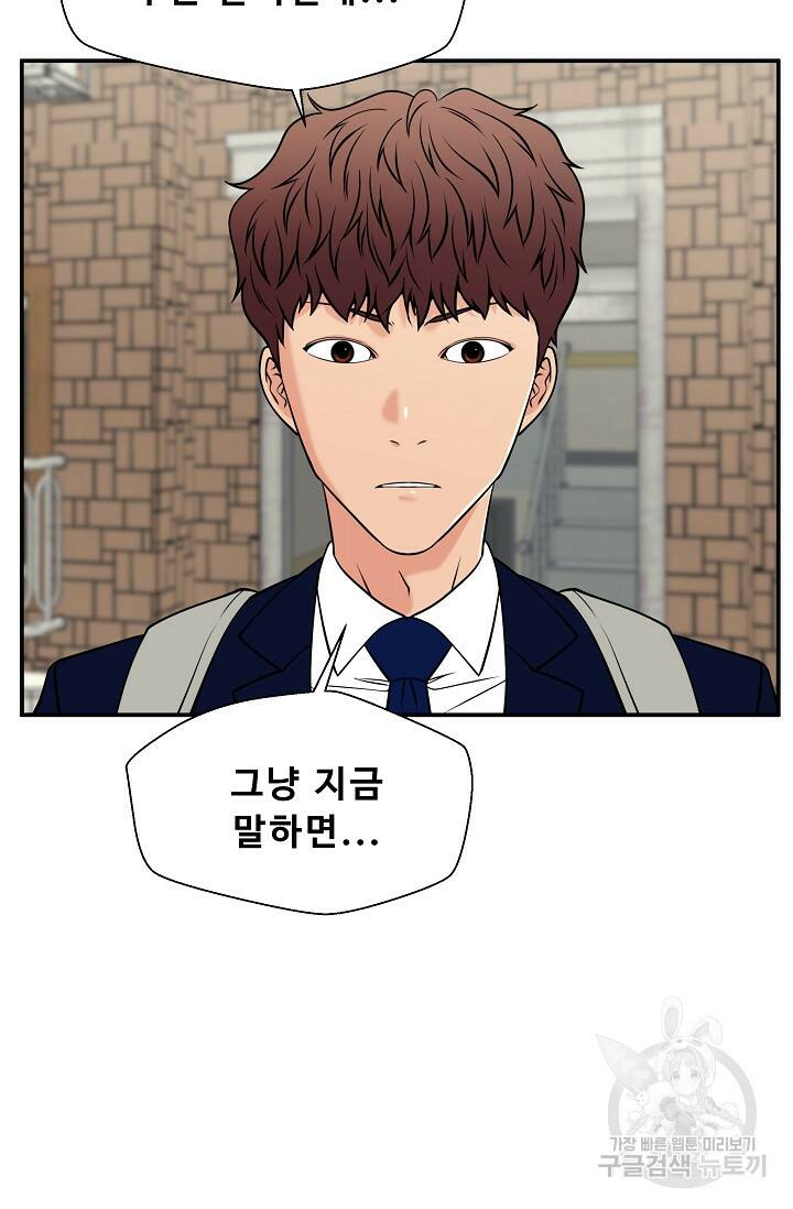 이 망할놈의 징크스 38화 65