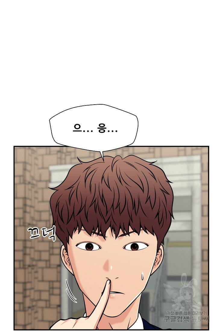 이 망할놈의 징크스 38화 68