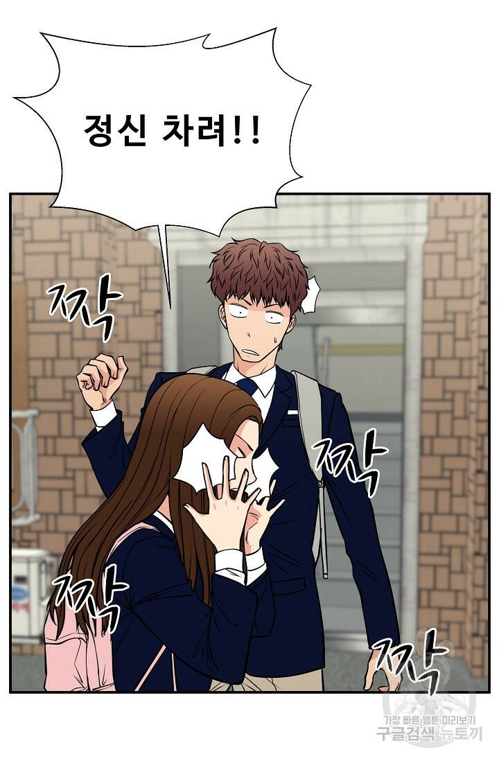이 망할놈의 징크스 38화 79