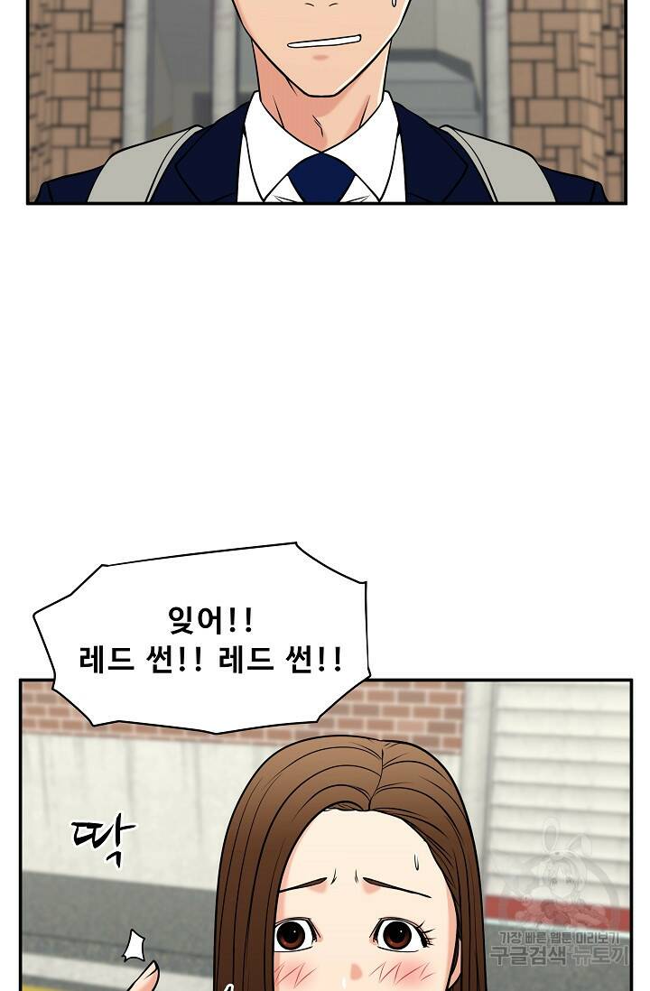 이 망할놈의 징크스 38화 84