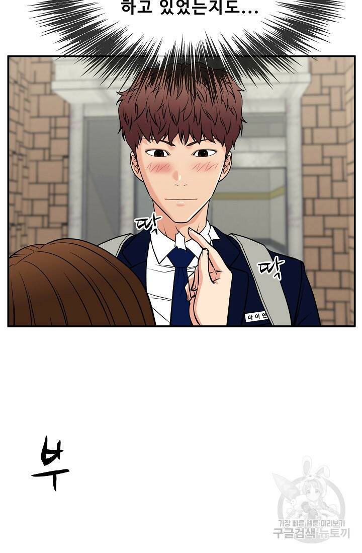이 망할놈의 징크스 38화 86