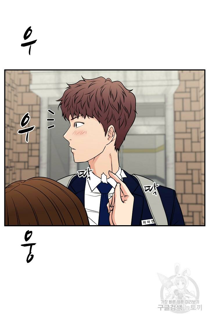 이 망할놈의 징크스 38화 87
