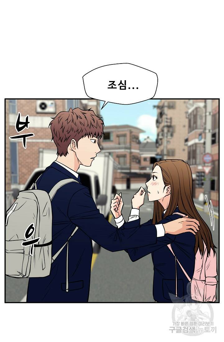 이 망할놈의 징크스 38화 88