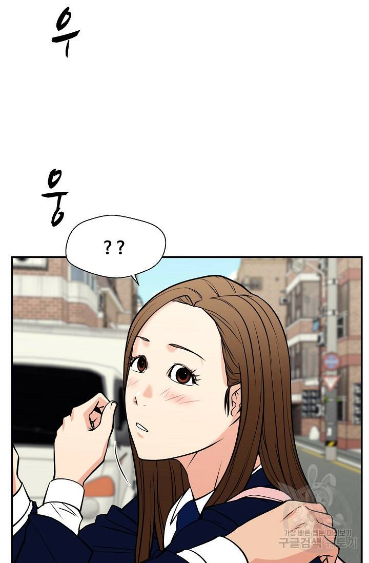 이 망할놈의 징크스 38화 89