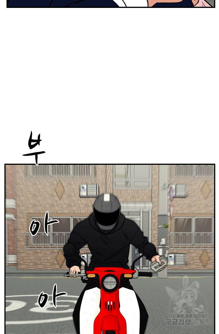 이 망할놈의 징크스 38화 90