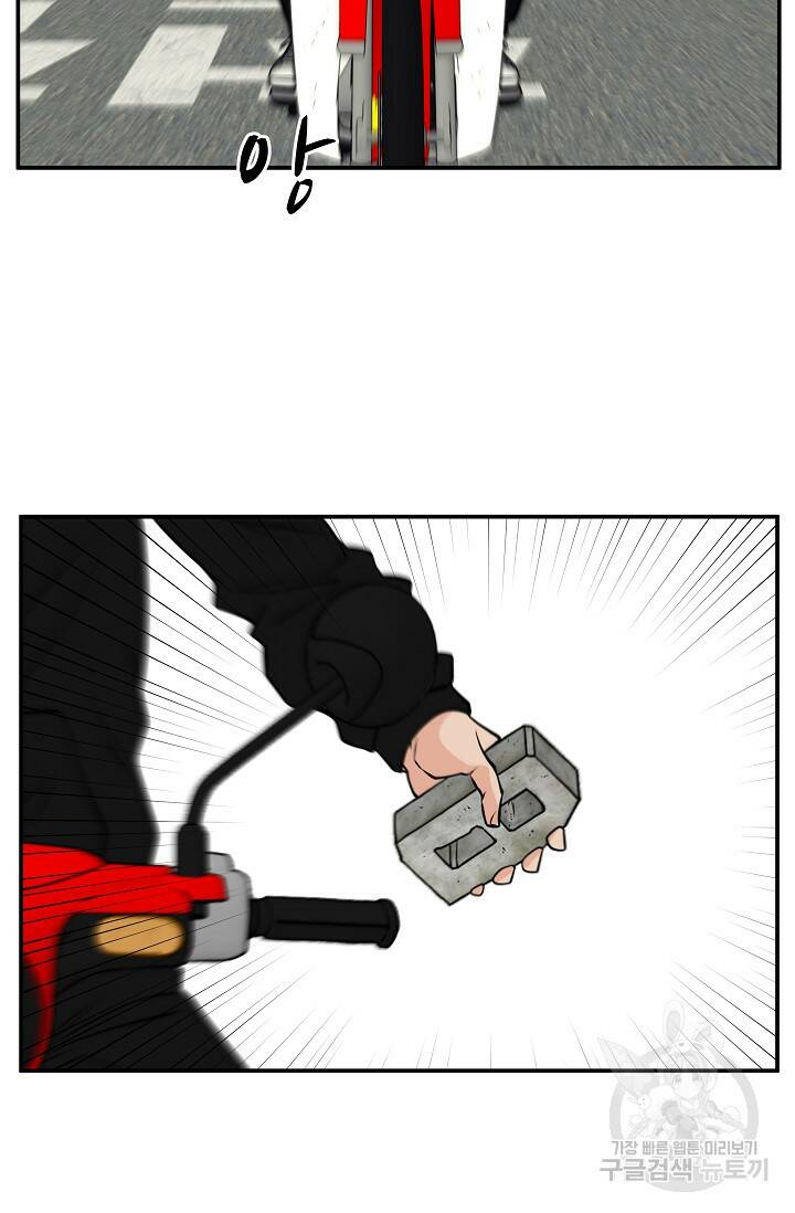 이 망할놈의 징크스 38화 91