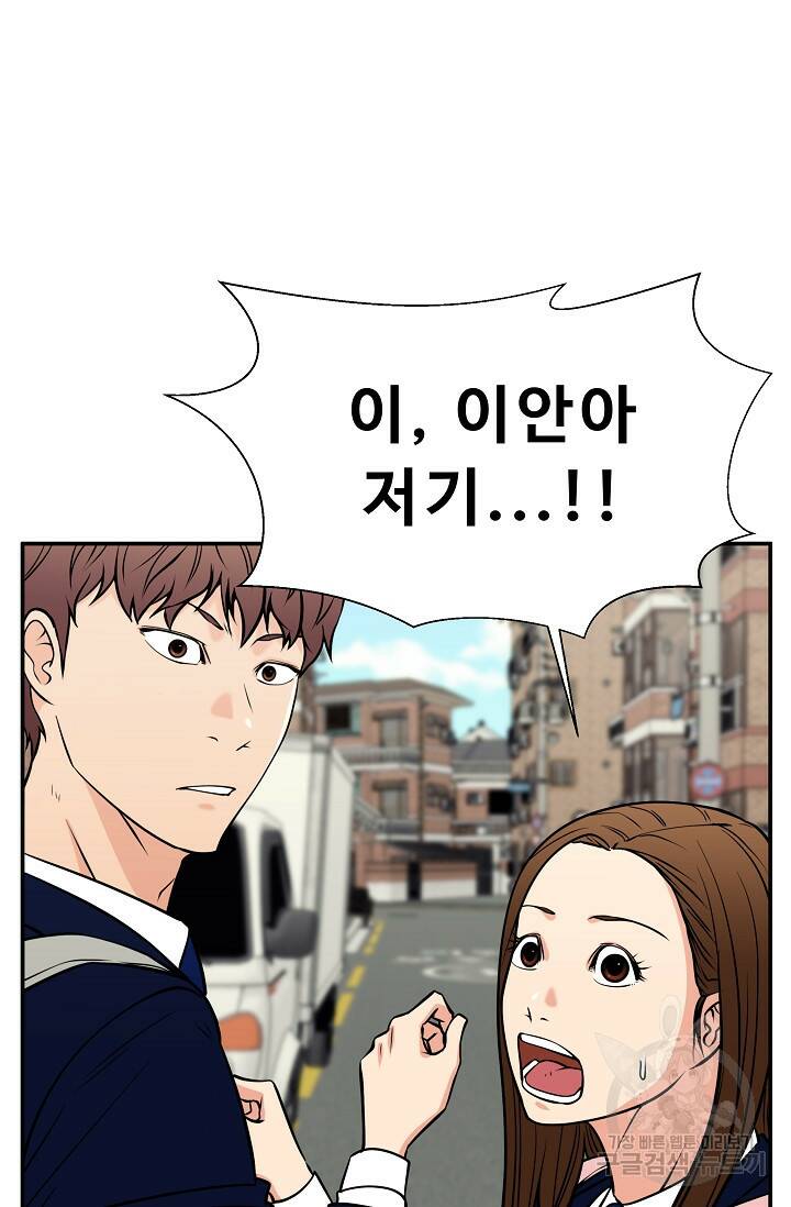 이 망할놈의 징크스 38화 92