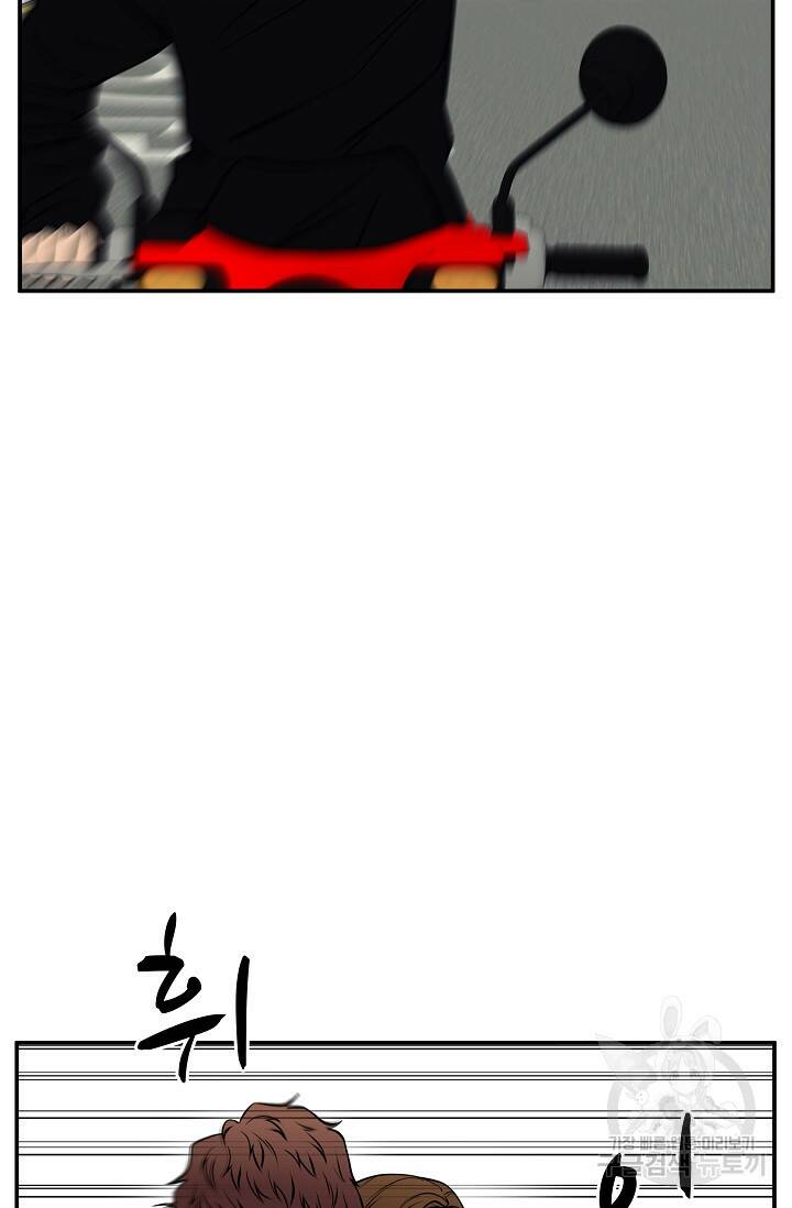 이 망할놈의 징크스 38화 94