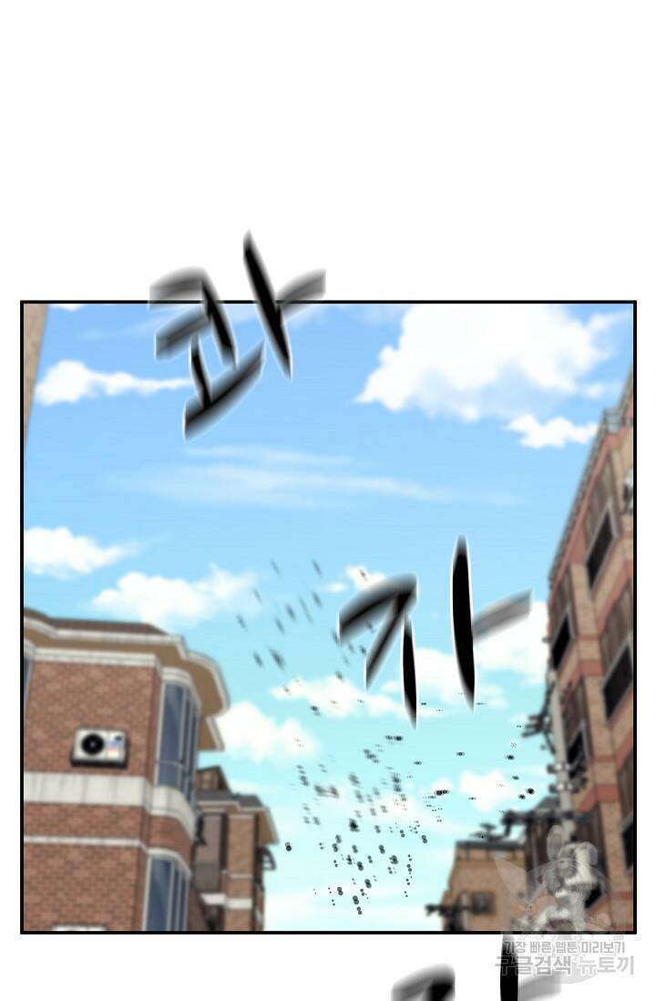 이 망할놈의 징크스 38화 99