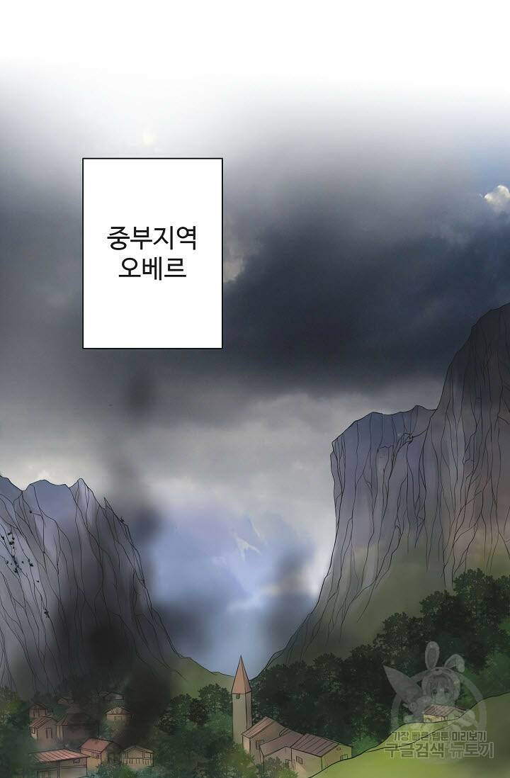 8번째 신부 2화 2