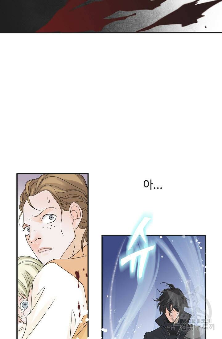 8번째 신부 2화 8