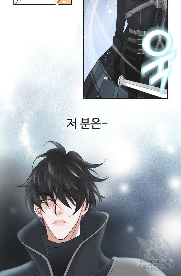 8번째 신부 2화 9