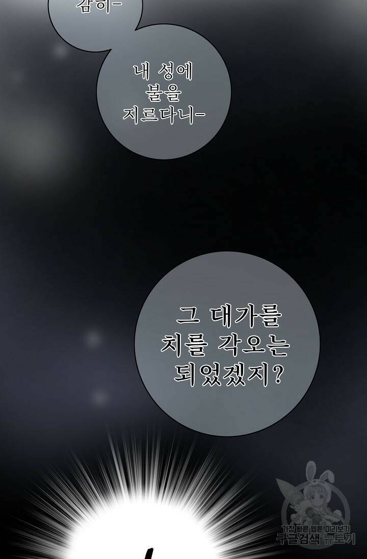 8번째 신부 7화 2