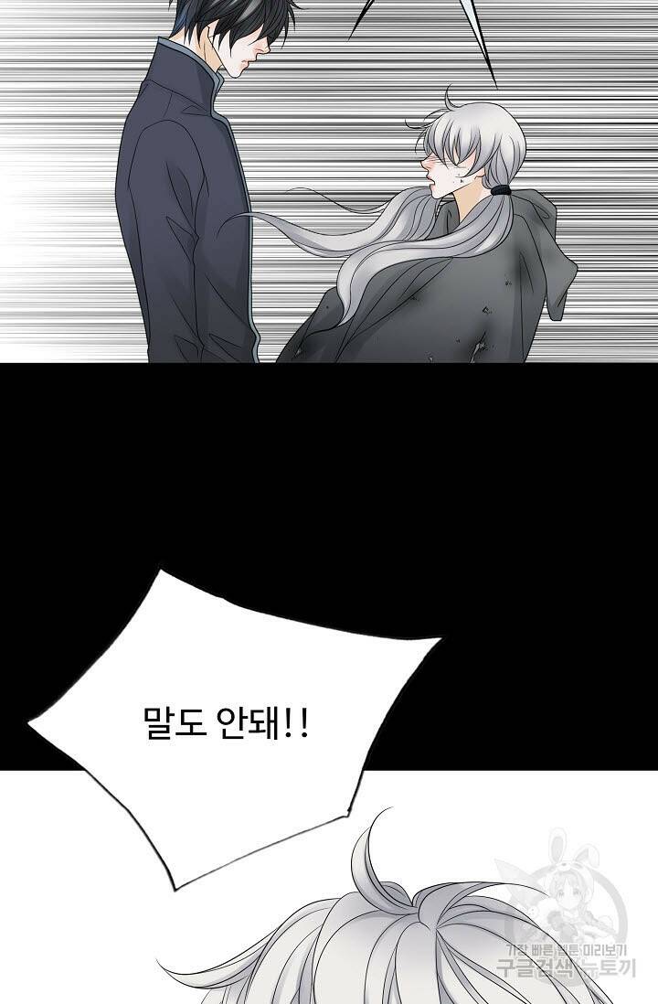 8번째 신부 7화 4