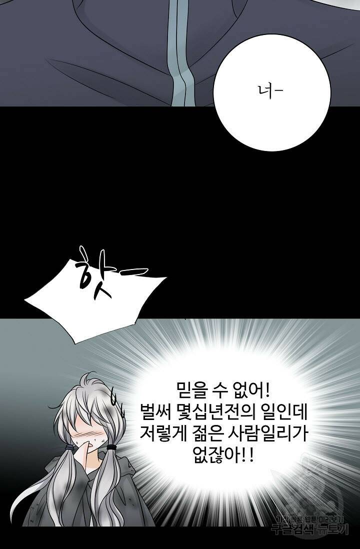 8번째 신부 7화 9