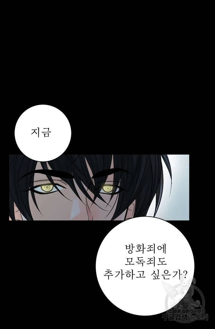 8번째 신부 7화 10