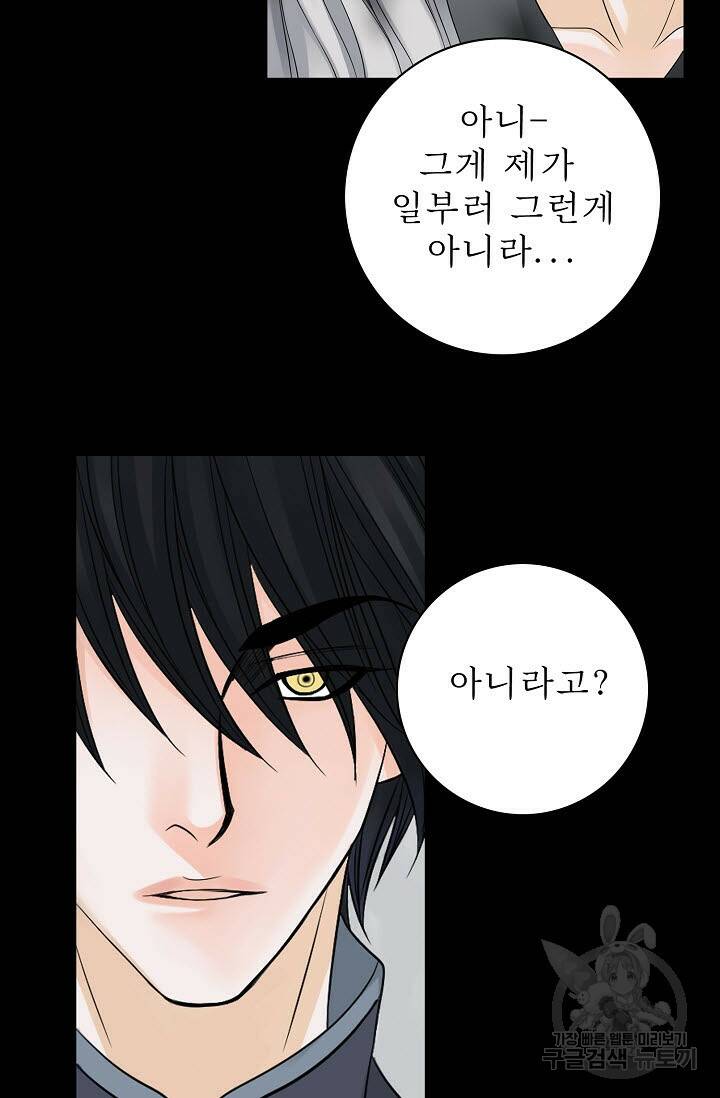 8번째 신부 7화 12