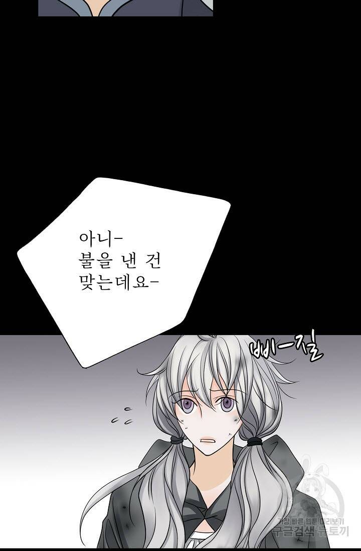8번째 신부 7화 13