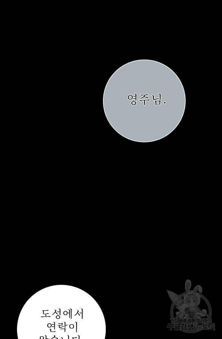 8번째 신부 7화 14