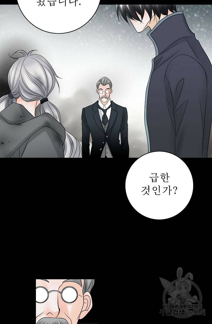 8번째 신부 7화 15