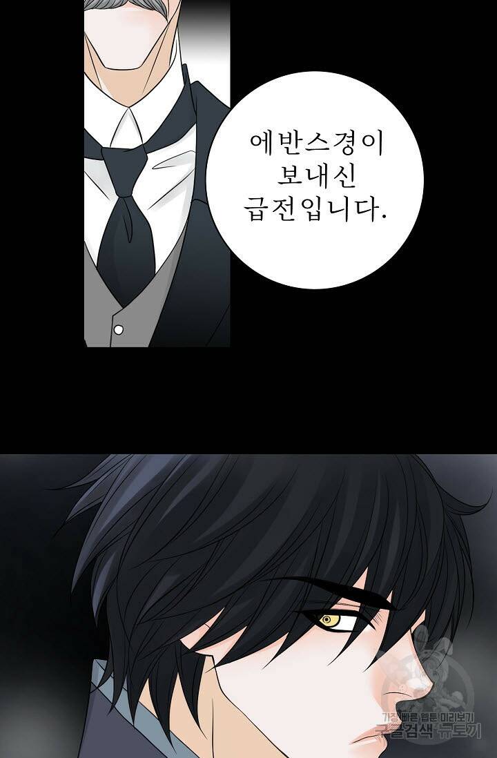 8번째 신부 7화 16