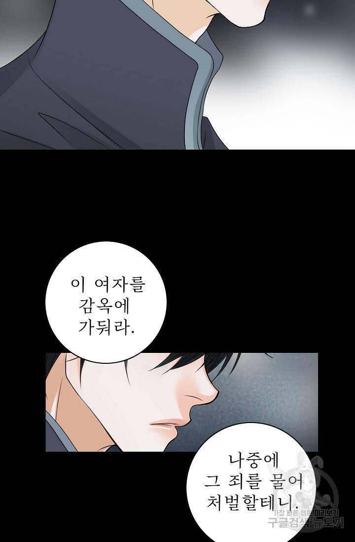 8번째 신부 7화 17