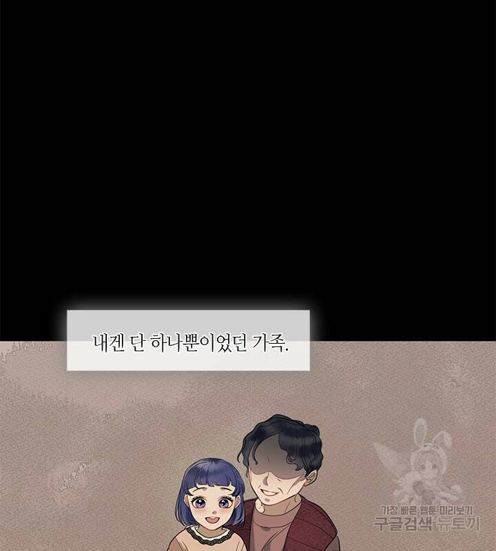 8번째 신부 14화 2