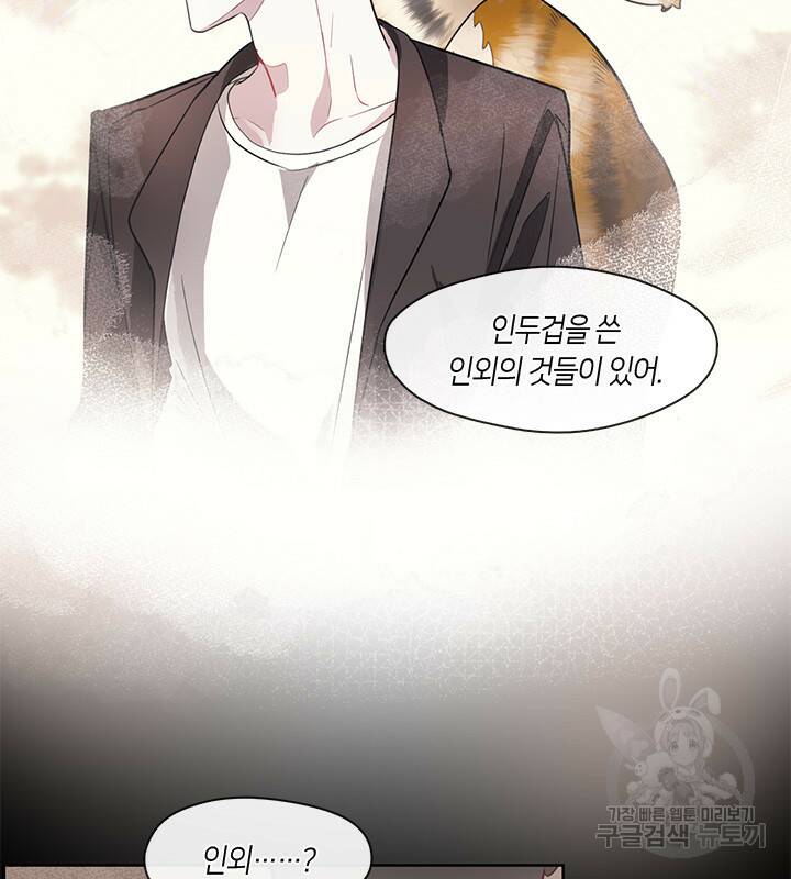 8번째 신부 14화 7