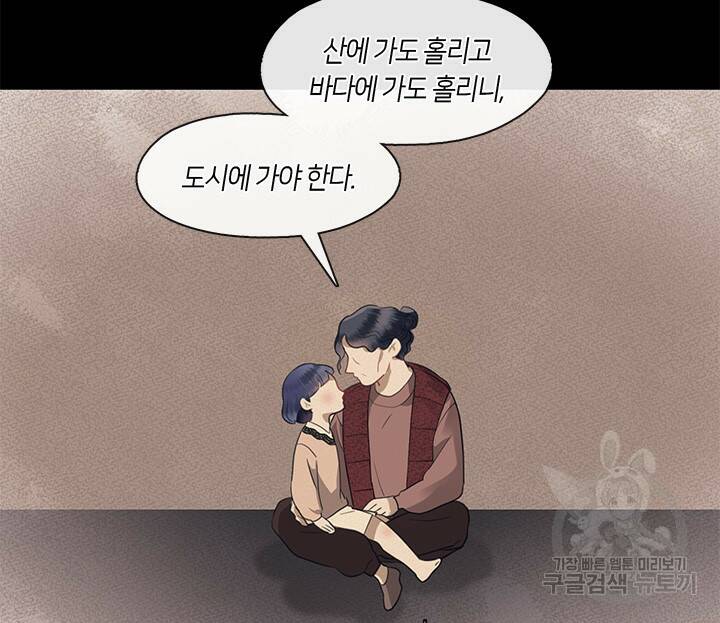 8번째 신부 14화 9
