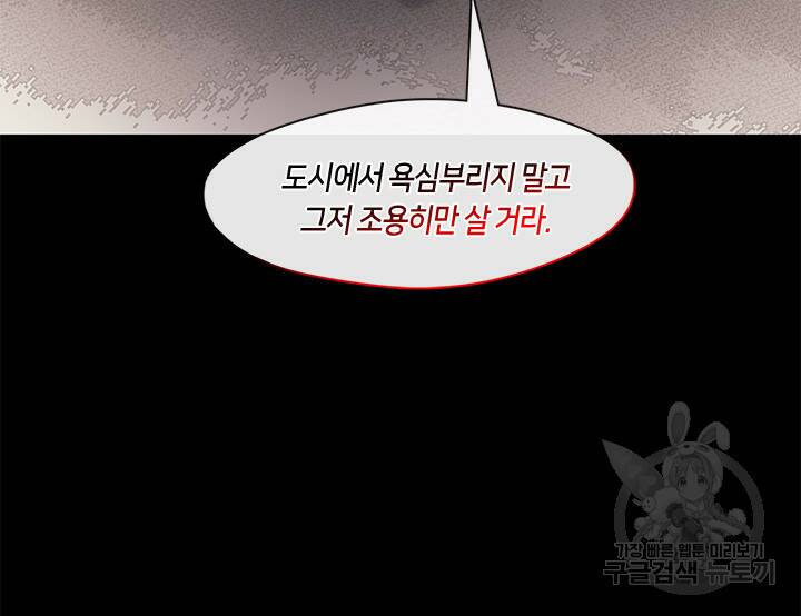 8번째 신부 14화 10