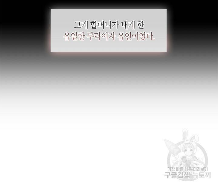 8번째 신부 14화 11