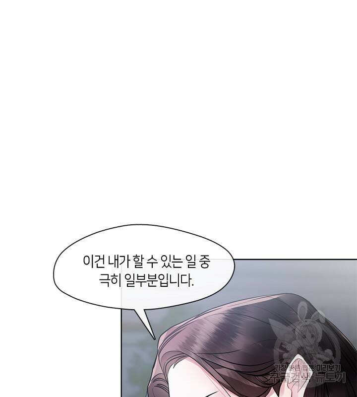 8번째 신부 14화 13