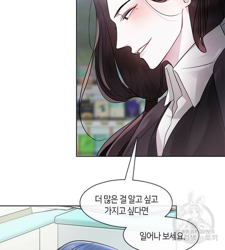 8번째 신부 14화 14