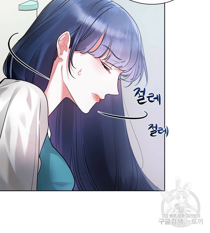 8번째 신부 14화 15