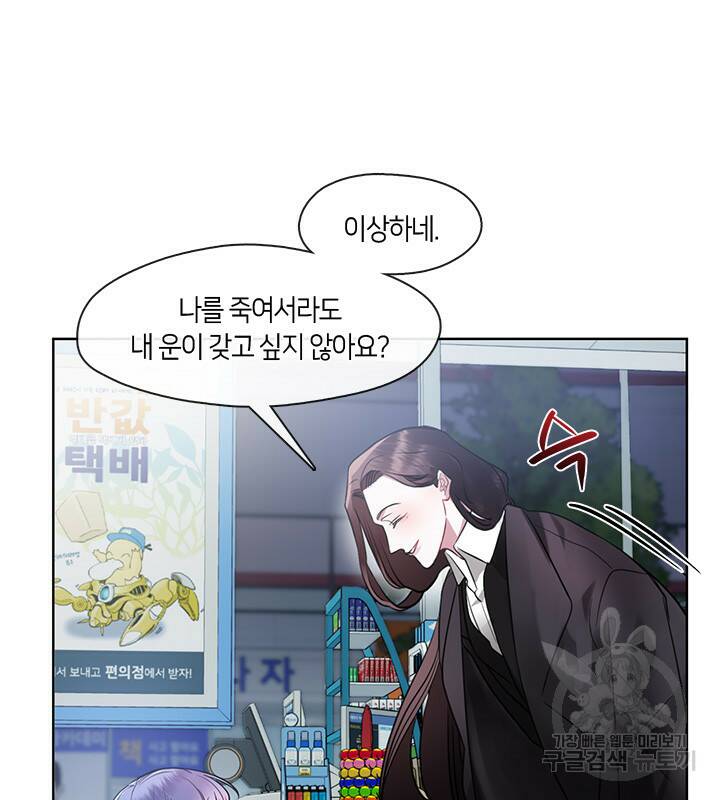8번째 신부 14화 16
