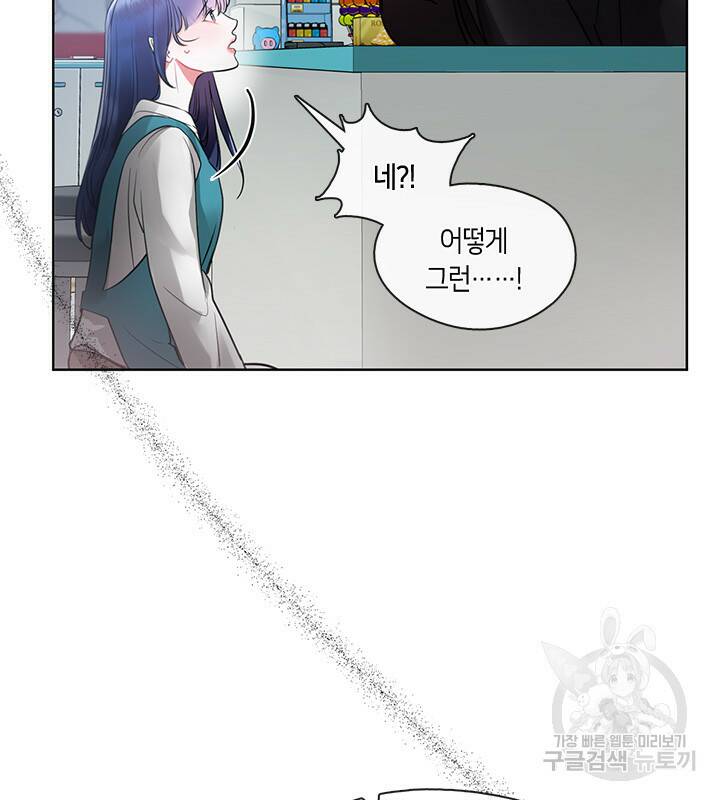 8번째 신부 14화 17