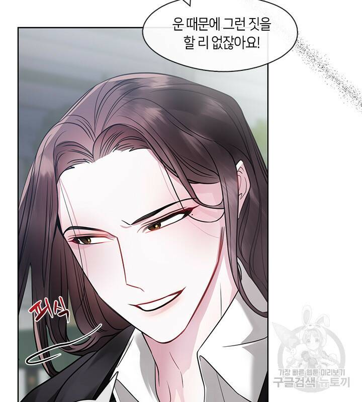 8번째 신부 14화 18