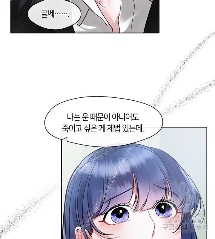 8번째 신부 14화 19