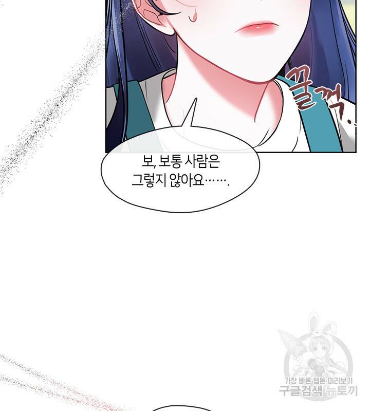 8번째 신부 14화 20
