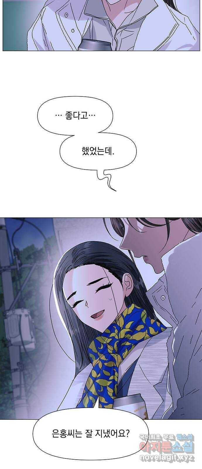 구사일생 로맨스 58화 10