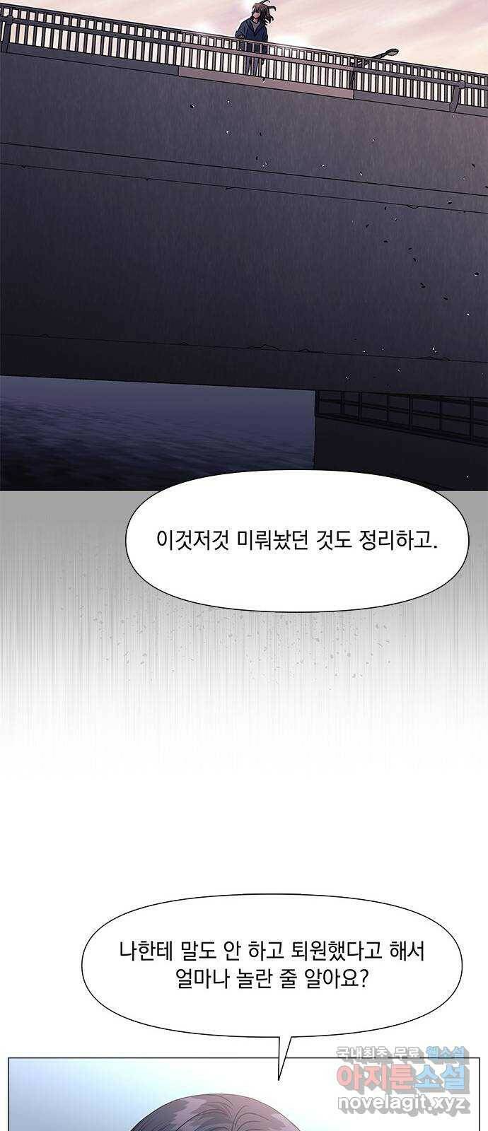 구사일생 로맨스 58화 14